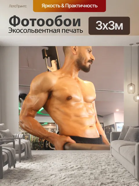 Фотообои Шесть пакет абс