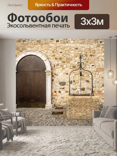 Фотообои Замок скалигера