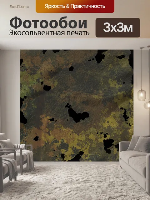 Фотообои металлический гранж-фон