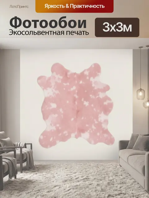 Фотообои Розовый меховой фон с белыми облаками