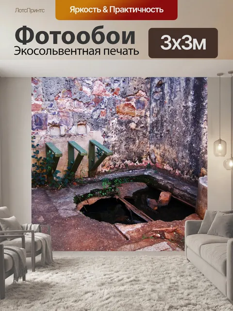 Фотообои поврежденный пол старого форта в руинах