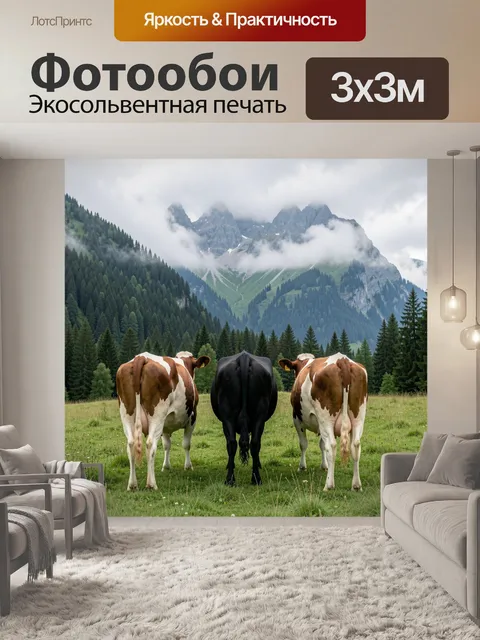 Фотообои Коровы на альпийском лугу