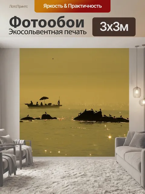 Фотообои Морской берег