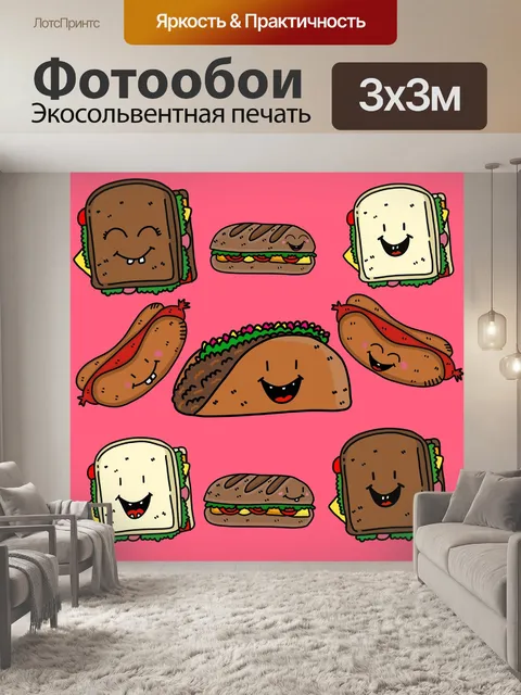 Фотообои Еда