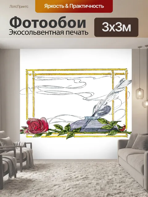 Фотообои Перо Гусиные Чернила Винтаж