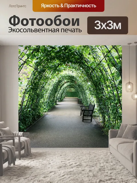Фотообои Завод туннель