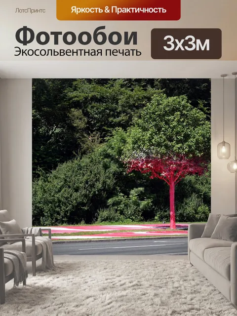 Фотообои Дерево