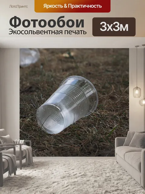 Фотообои Чашки для напитков