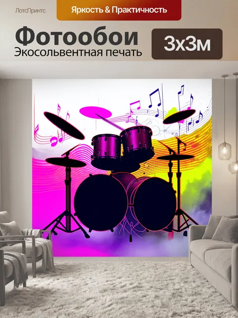 Фотообои абстрактная композиция, объединяющая силуэты барабанов и звуковых волн в ярких и насыщенных цветах