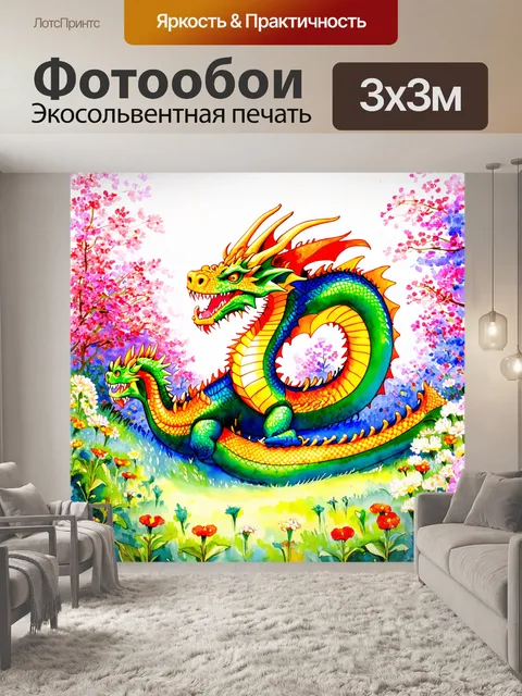 Фотообои дракон, свивающийся над цветущим садом во время весны, с цветами, распускающимися, когда он проносится мимо