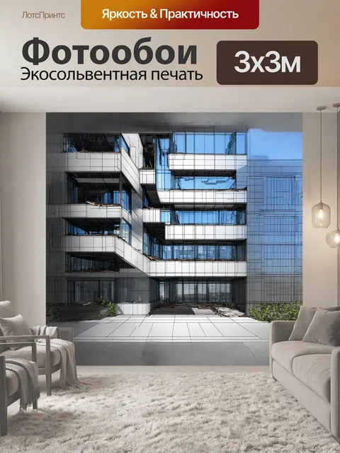 Фотообои современное офисное здание с уникальной архитектурой