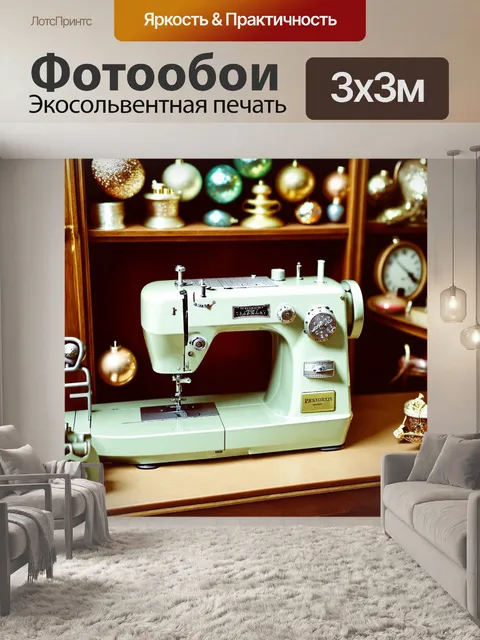 Фотообои старая швейная машина занимает центральное место в антикварной лавке