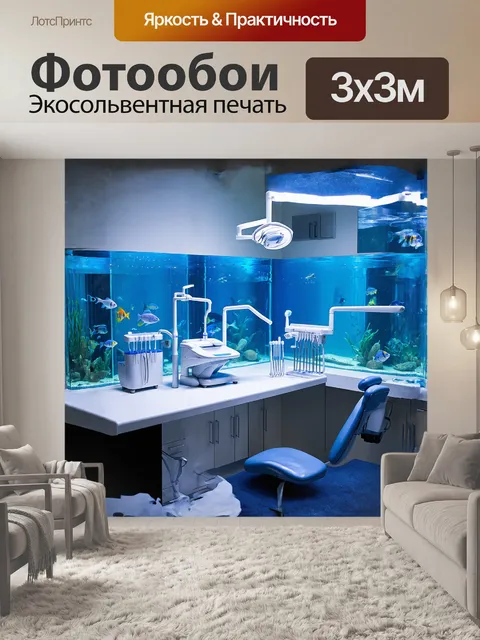 Фотообои сюжет изображает большую