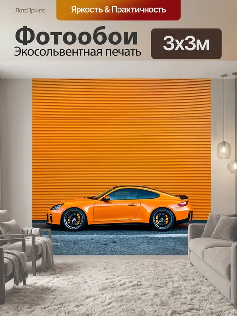 Фотообои машина в стиле абстракции