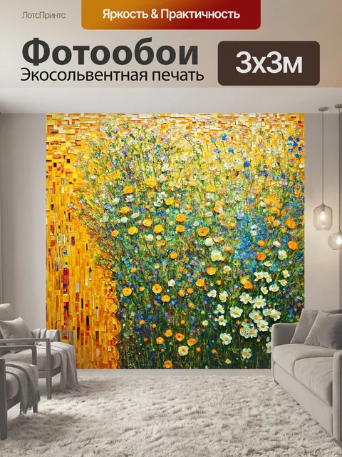 Фотообои цветы в стиле густав климт, богатство текстур и смешение стилей, акцент на гармонии несовершенства
