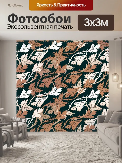 Фотообои Цветочный узор фона 741