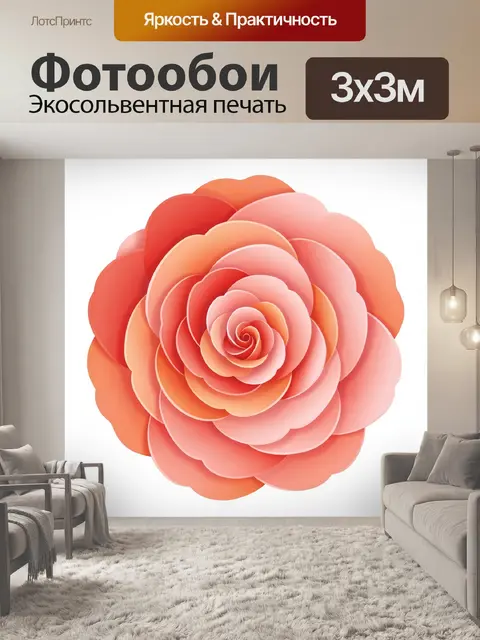 Фотообои Абстрактный розовый цветок-розетка