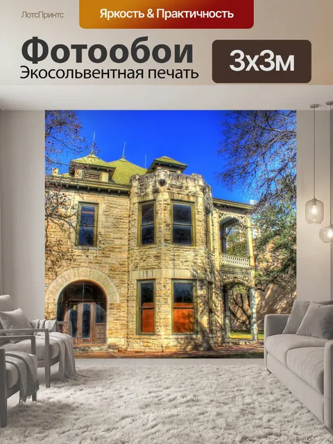 Фотообои Сан антонио