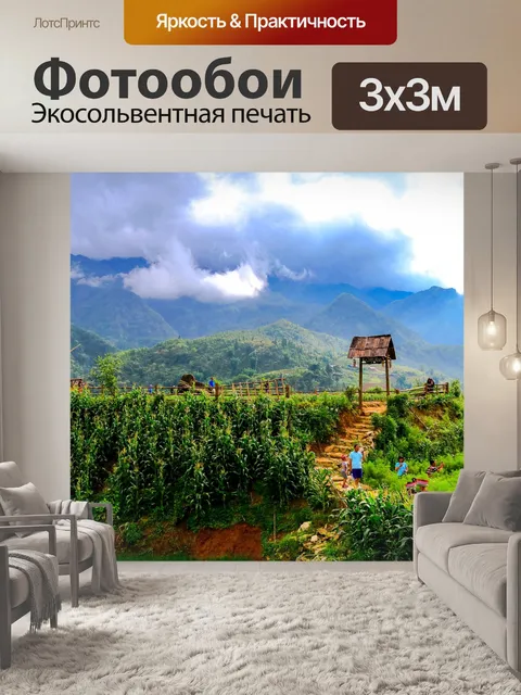 Фотообои Сапа