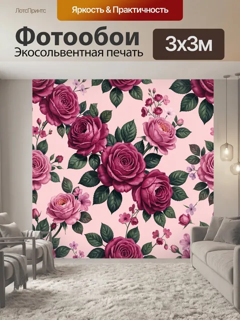Фотообои Розовые розы и цветочные ветви