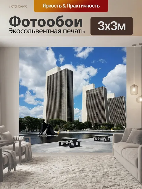 Фотообои Олбани