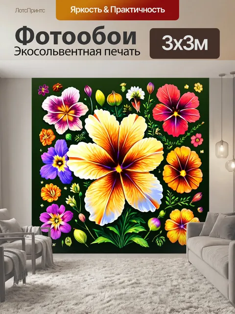 Фотообои цветы в стиле иллюстрация, с яркими акцентами на редкие виды цветов, окруженные уникальными элементами природы
