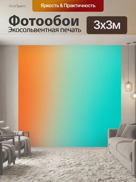 Фотообои абстракция в стиле минимализм