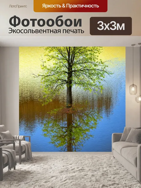 Фотообои дерево на берегу реки, его отражение в спокойной воде создает зеркальный эффект