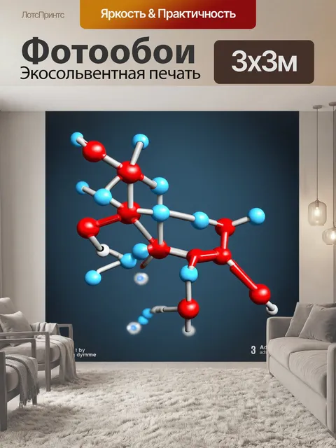 Фотообои структуры на грани: создайте изображение сложной молекулы с использованием техники 3d-моделирования