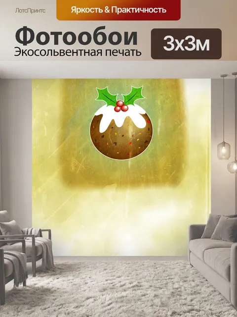 Фотообои Рождественская открытка