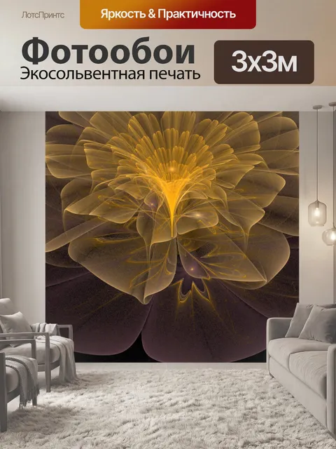 Фотообои 3d цветок