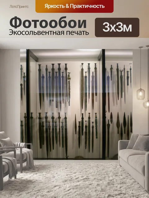 Фотообои Викинг мечи