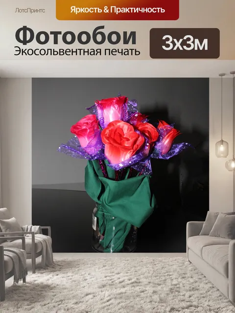Фотообои Розы 8