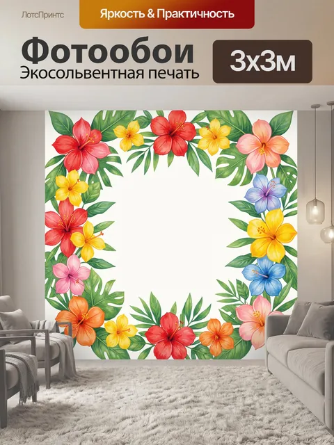 Фотообои Тропические цветы в зелёной листве