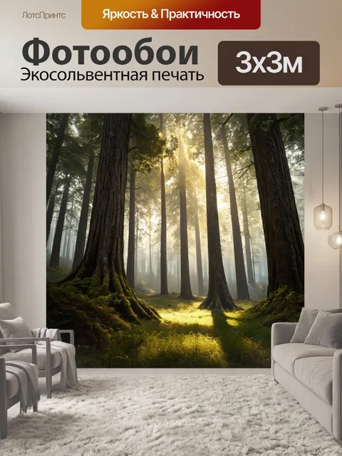 Фотообои туман в стиле рендер