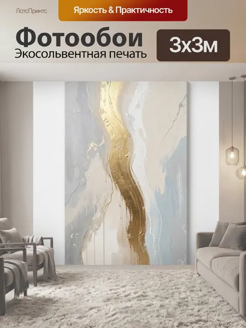 Фотообои Абстрактные золотые мазки