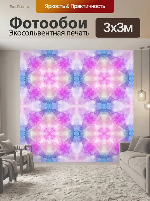 Фотообои Абстрактный узор орнамента мандалы