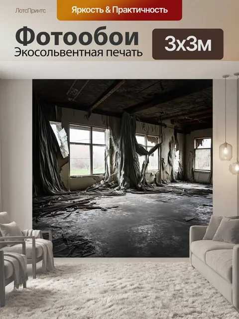 Фотообои космический пейзаж заброшенного войлочного текстильного завода