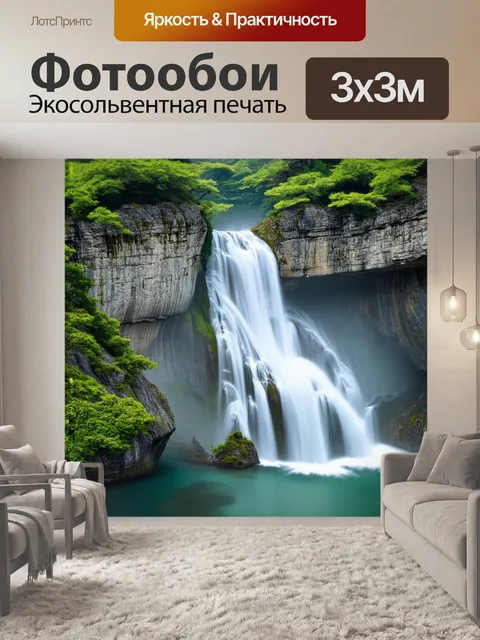 Фотообои япония, величественные водопады, стекающие с скал, окруженные зелеными деревьями