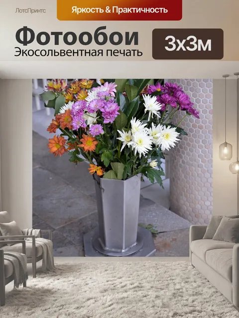 Фотообои Цветы