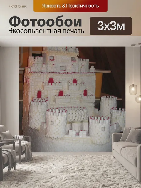 Фотообои Сахар замок