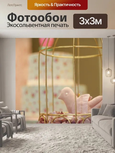 Фотообои Украшение