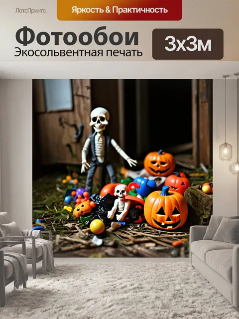 Фотообои хэллоуин: отброшенные игрушки, заброшенный дом