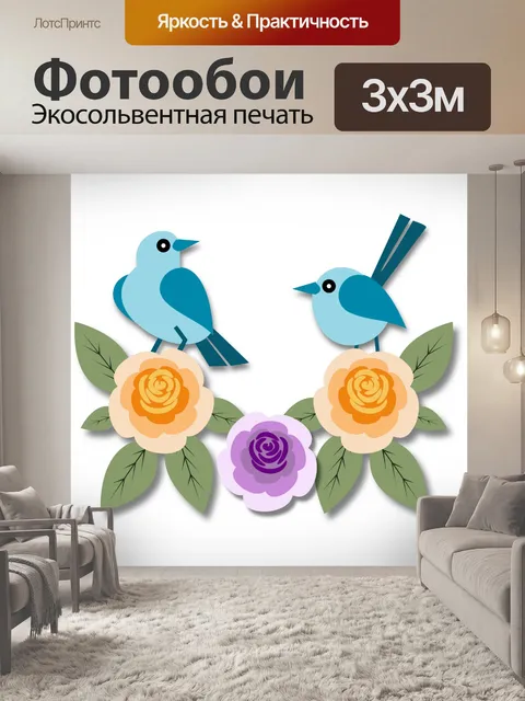 Фотообои Розы, птицы Цветочный клипарт