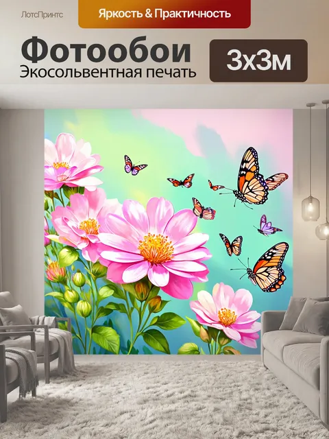 Фотообои цветы в стиле пастельный рисунок, с бабочками, порхающими вокруг светло-розовых цветков