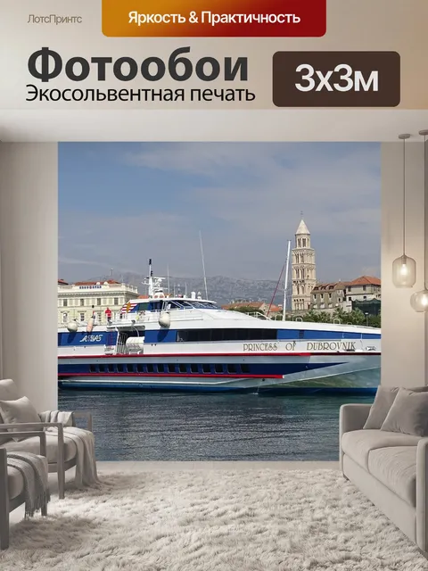 Фотообои Быстроходный катер