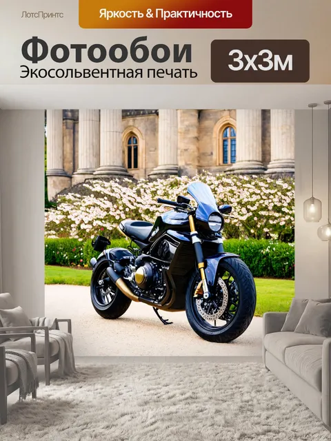 Фотообои мотоцикл на фоне исторического замка с цветущими садами
