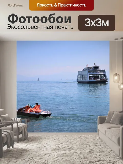 Фотообои Судно