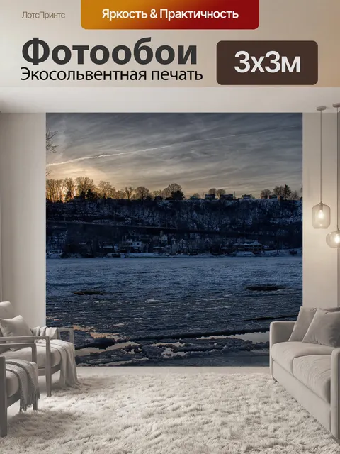 Фотообои Hdr
