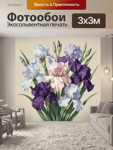 Фотообои Ирисы в нежных пастельных тонах